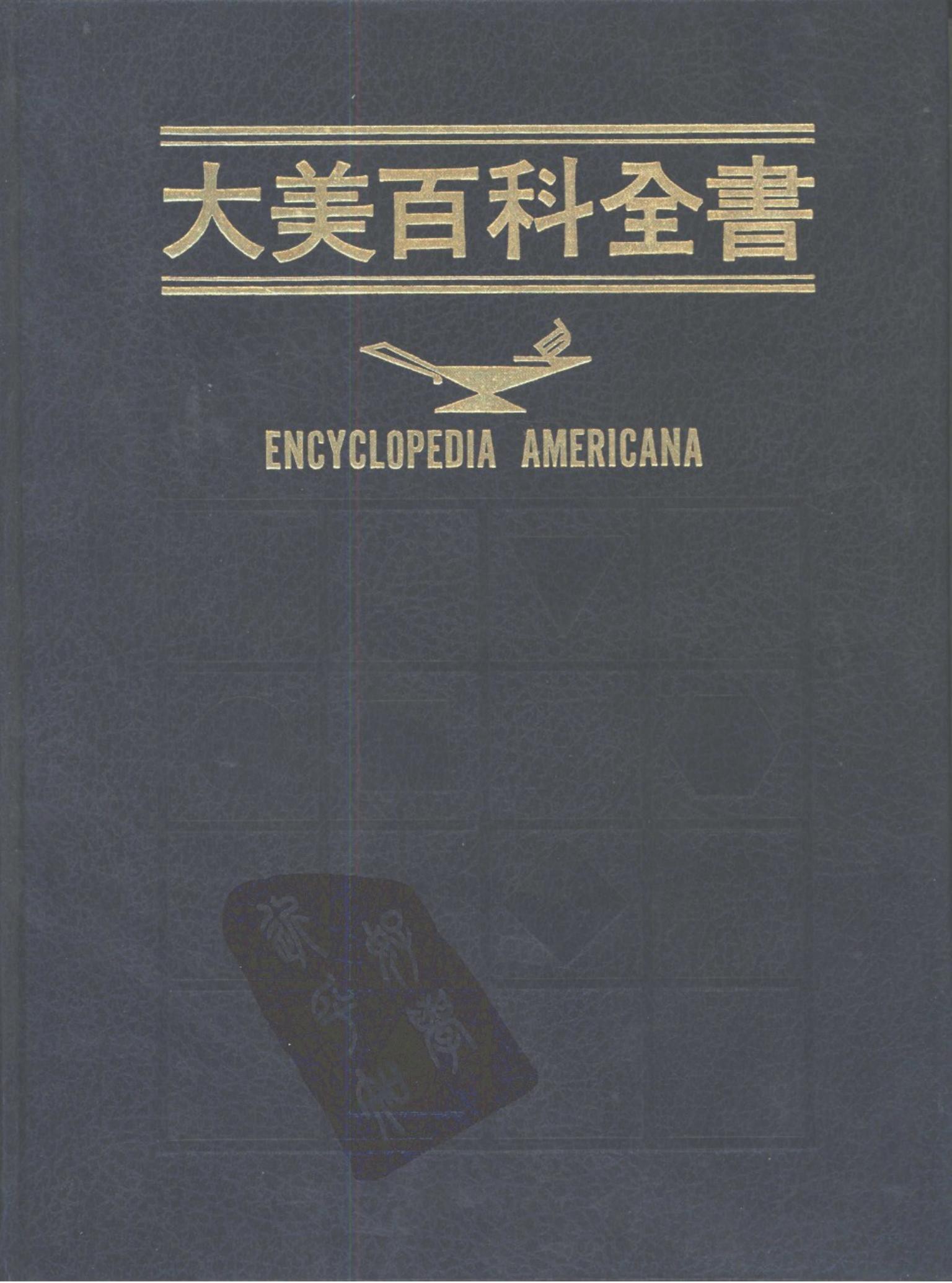 大美百科全书【27】Toulouse-Utah