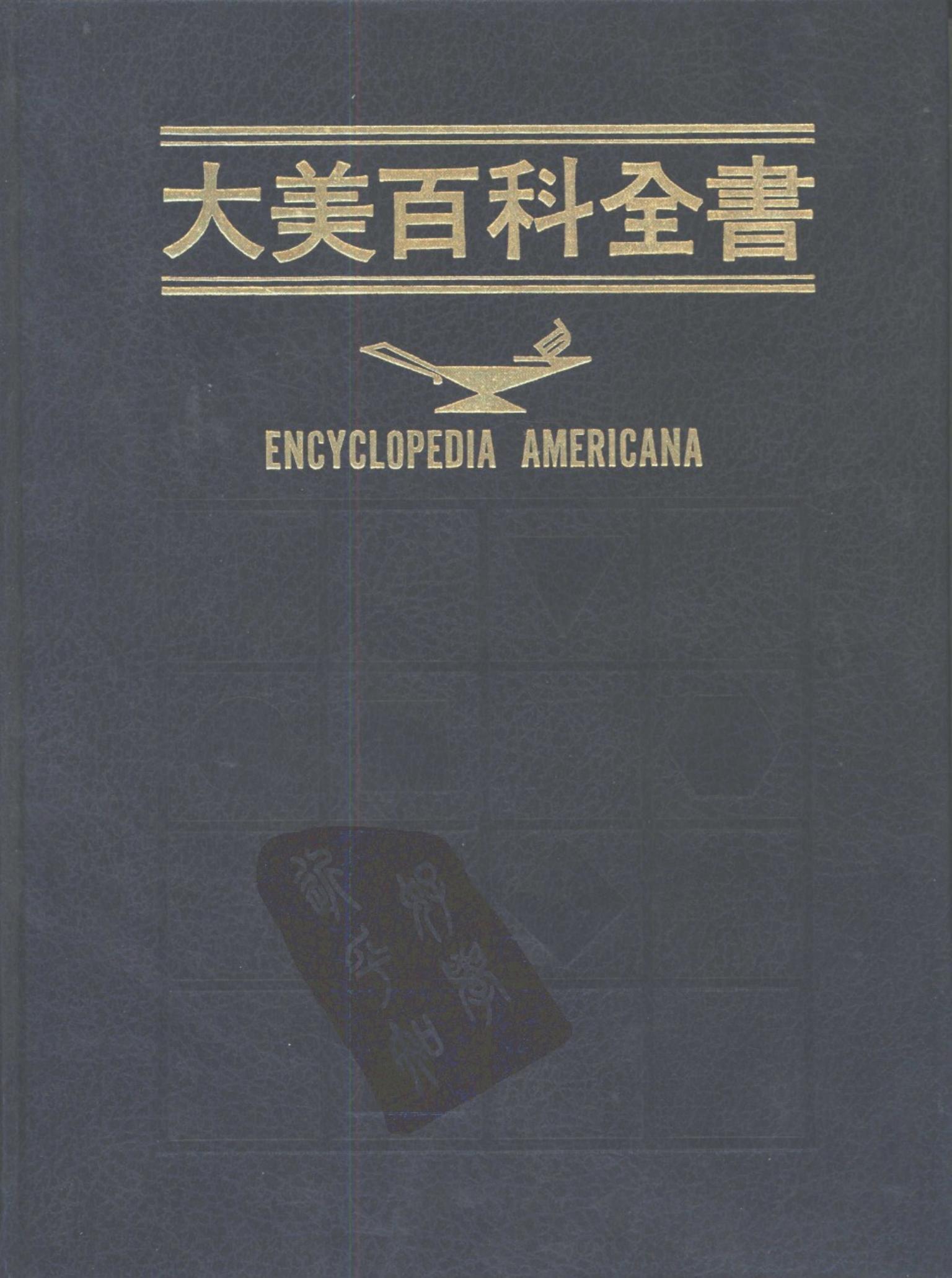 大美百科全书【26】Sumatra-Toulouse