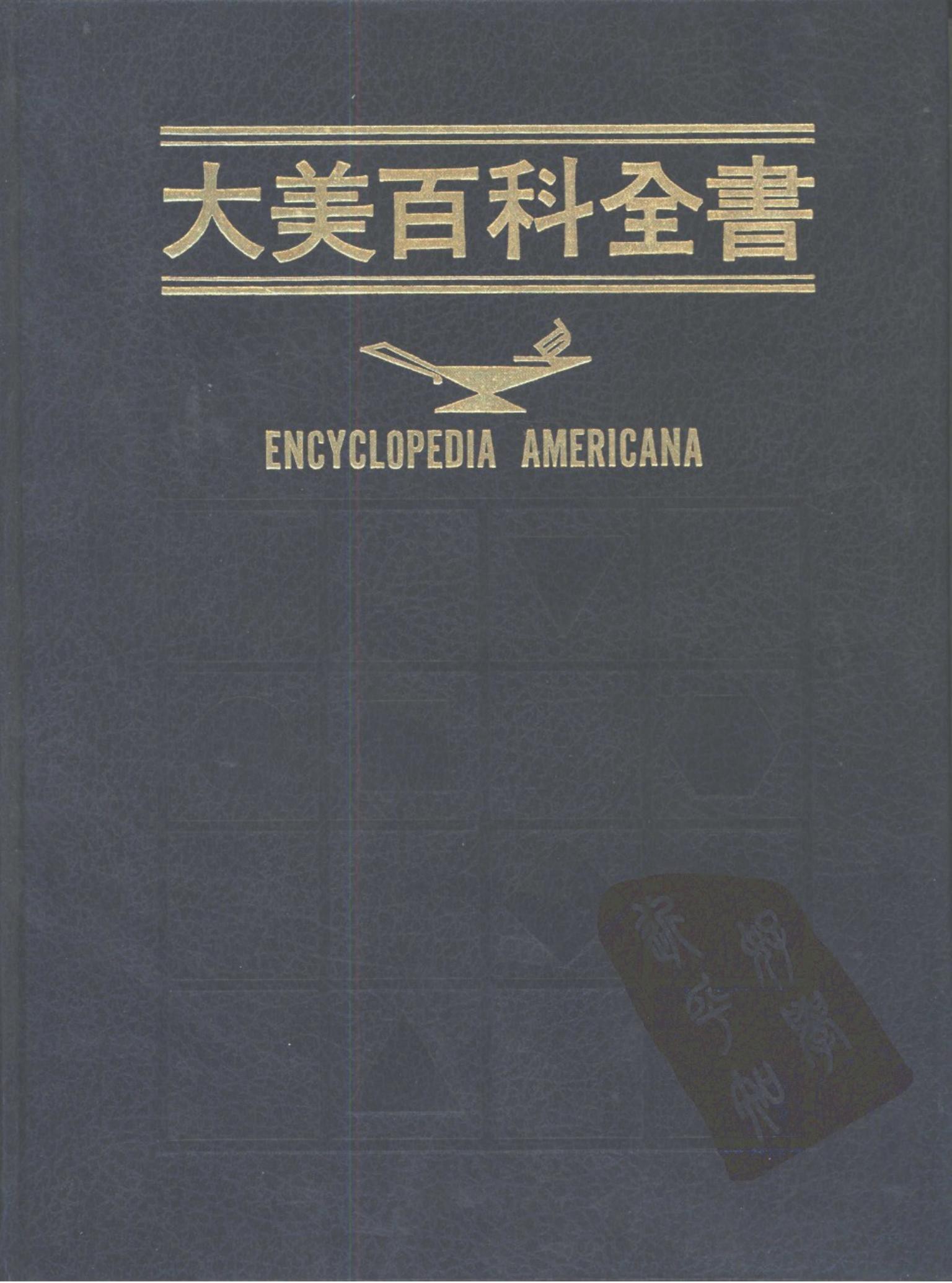 大美百科全书【24】Russia-Sinkhole