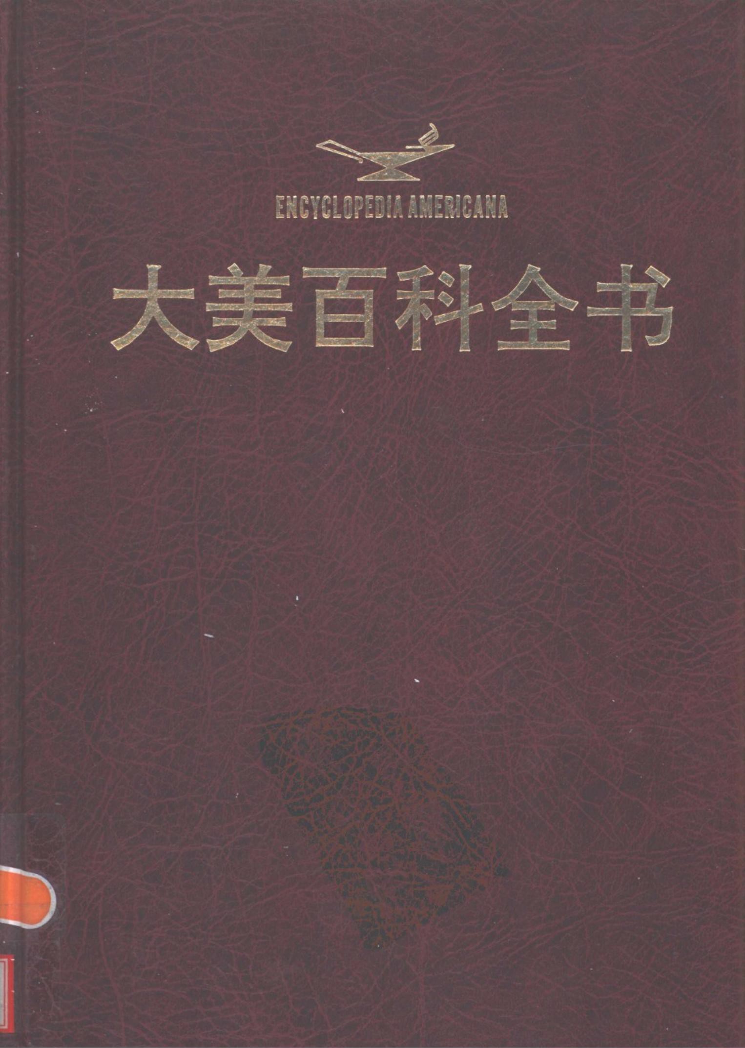 大美百科全书【22】Philippine-Pumpkin