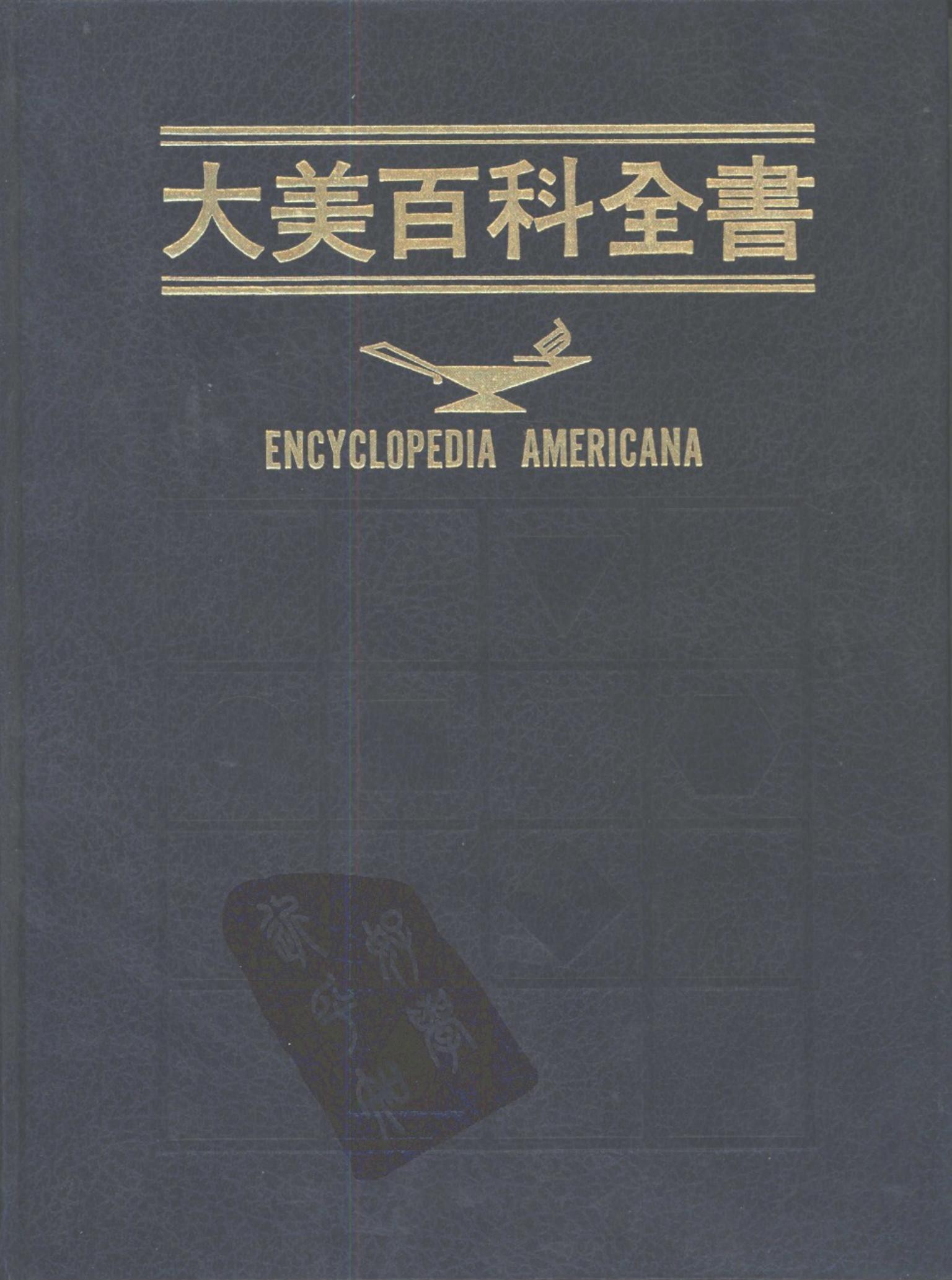 大美百科全书【20】Nebraska-Onomatopoeia