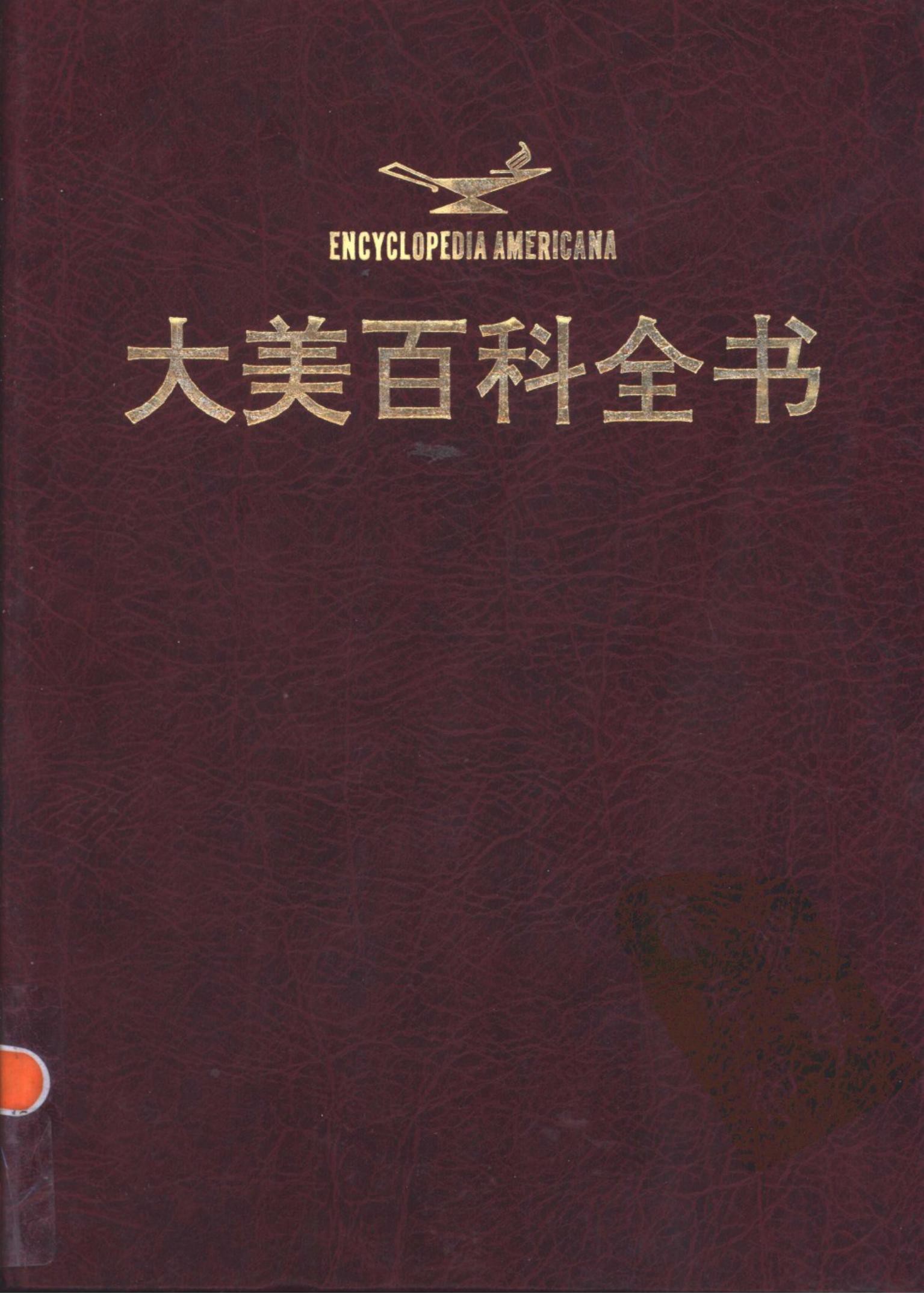大美百科全书【16】Jefferson-Latin