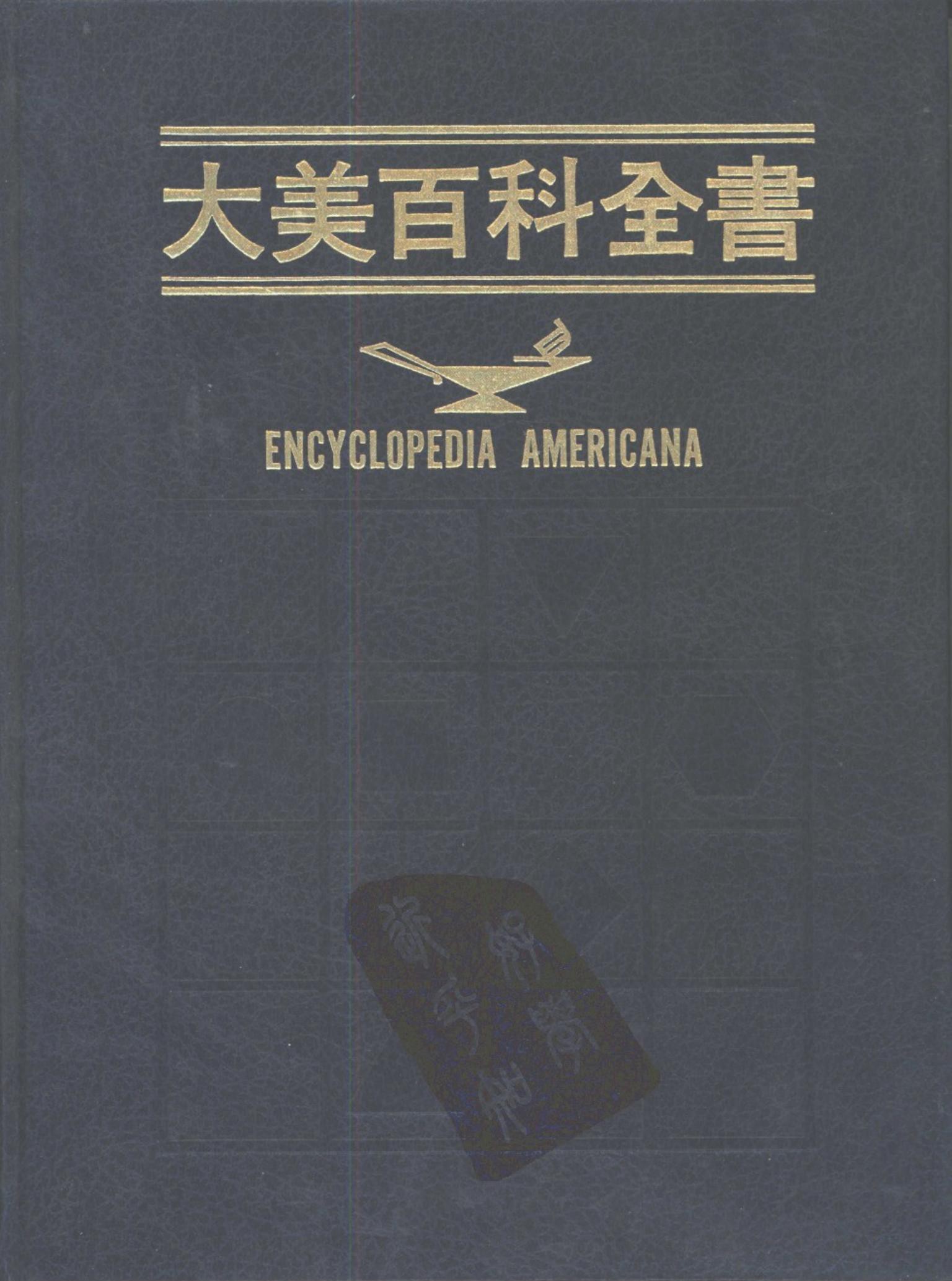 大美百科全书【09】Diplomacy-Elevator