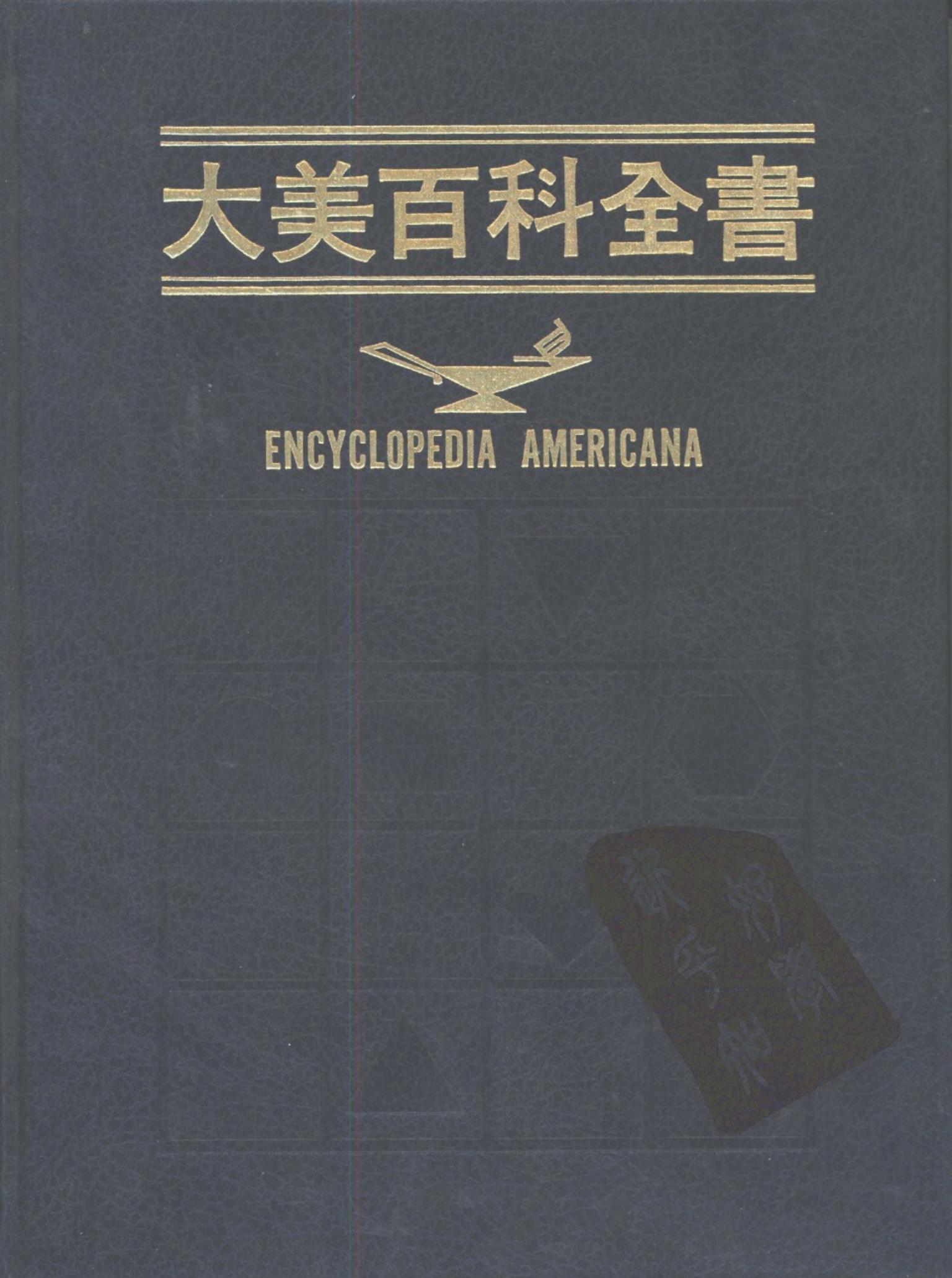 大美百科全书【01】A-Anjou