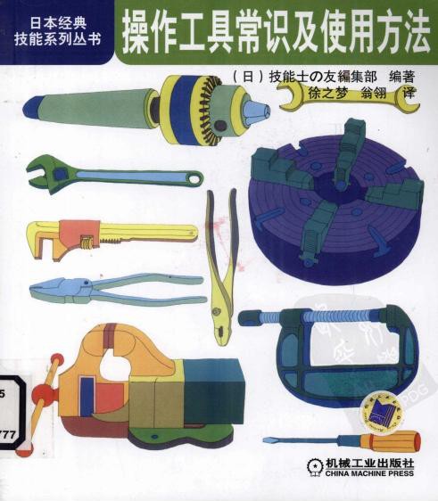 操作工具常识及使用方法