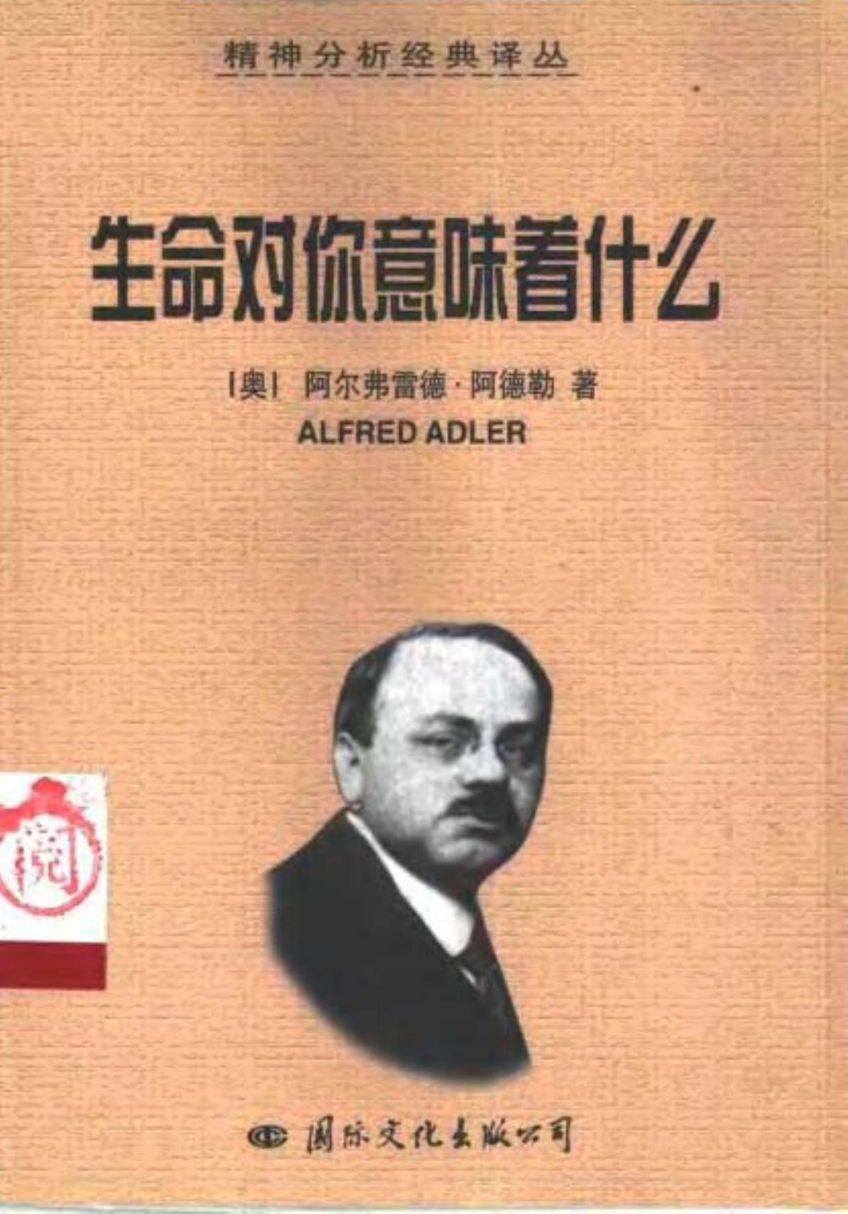 生命对你意味着什么