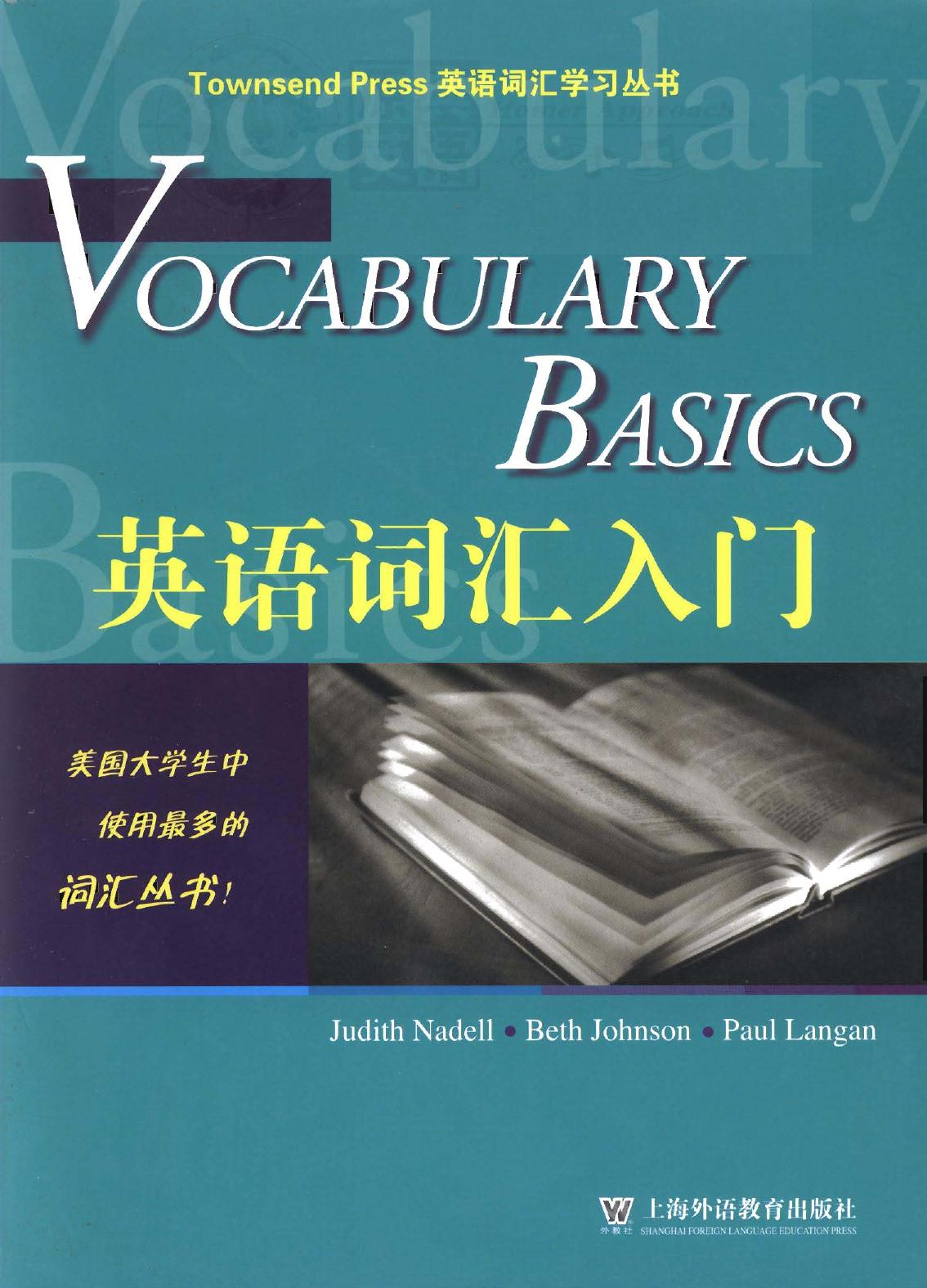 Vocabulary Basics 英语词汇入门