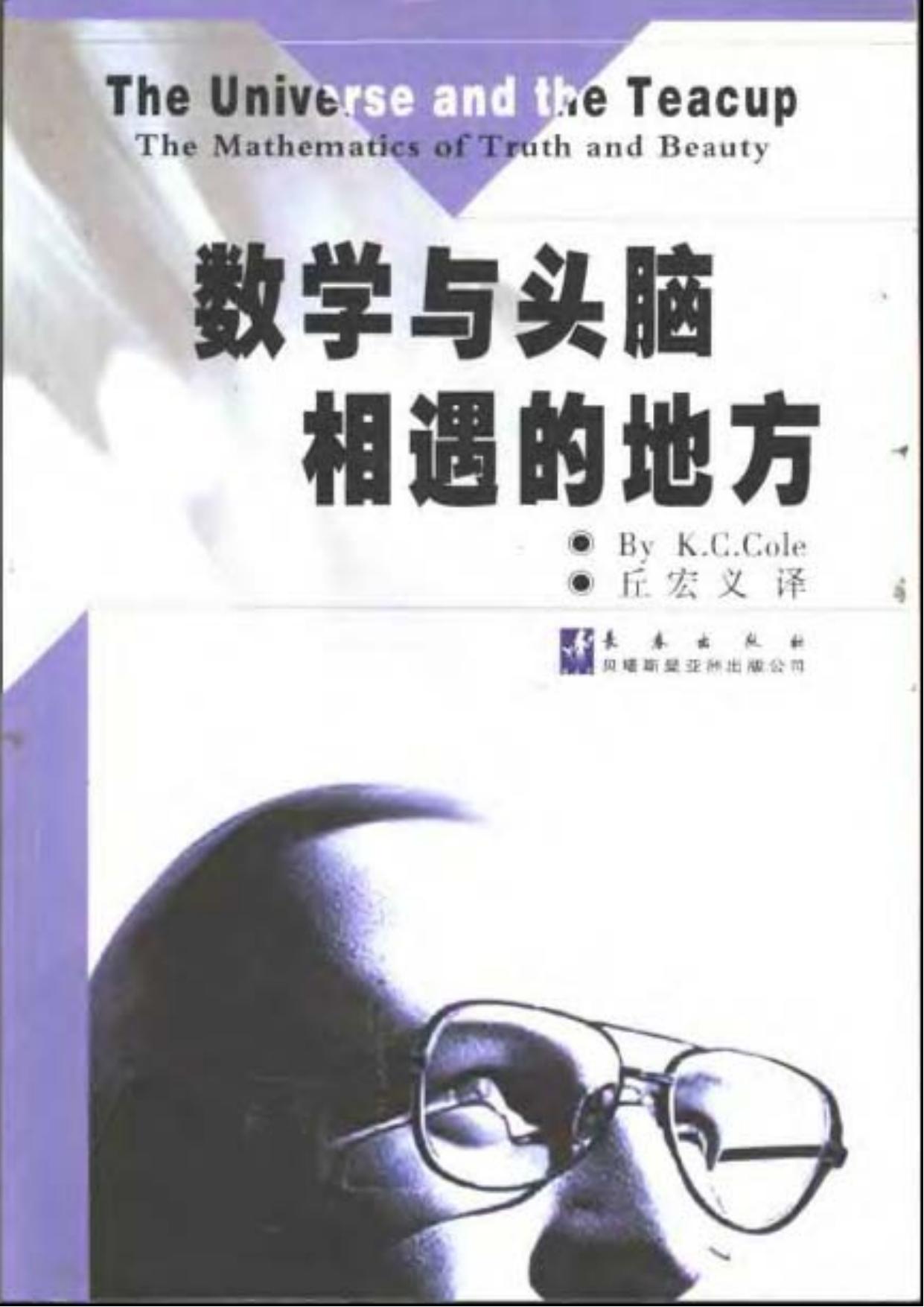 数学与头脑相遇的地方