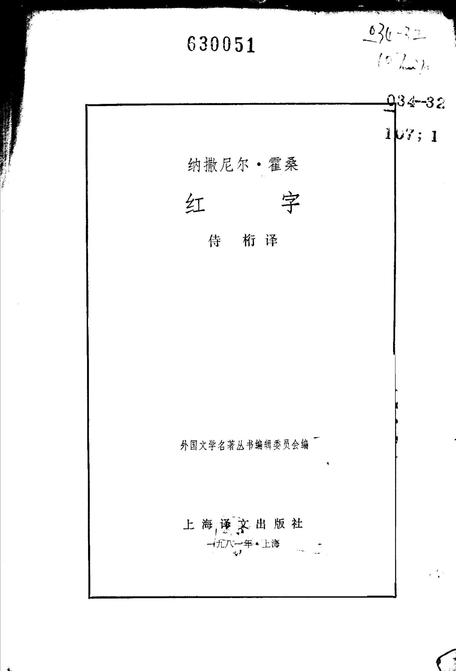 红字