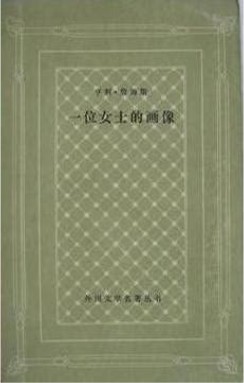 一位女士的画像