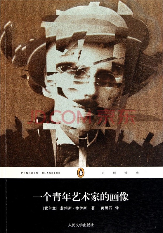 一个青年艺术家的画像