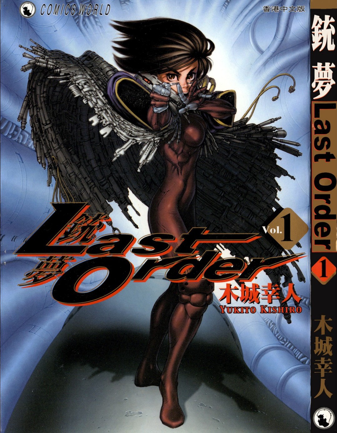 铳梦 Last Order Vol 01