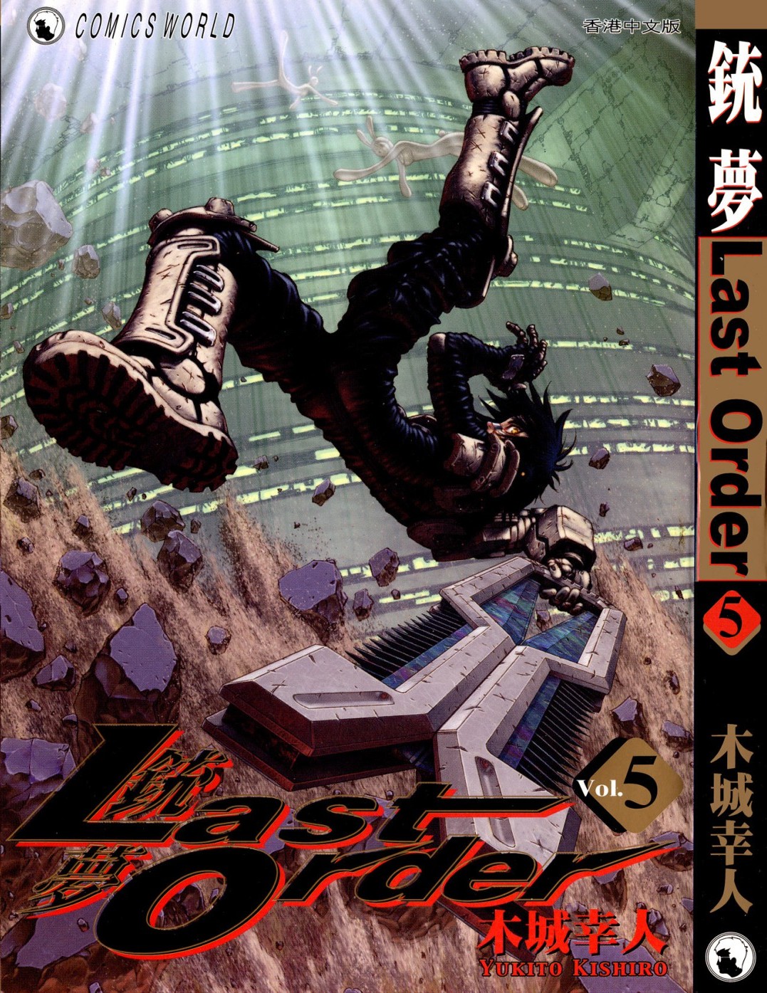 铳梦 Last Order Vol 05