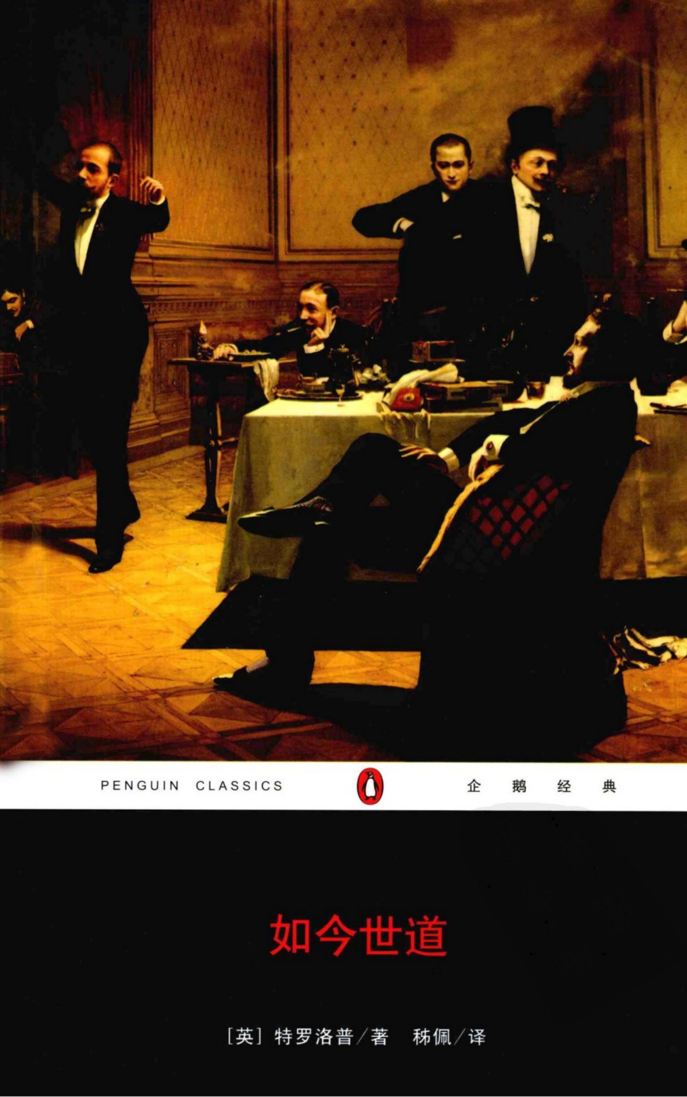 如今世道（上下）