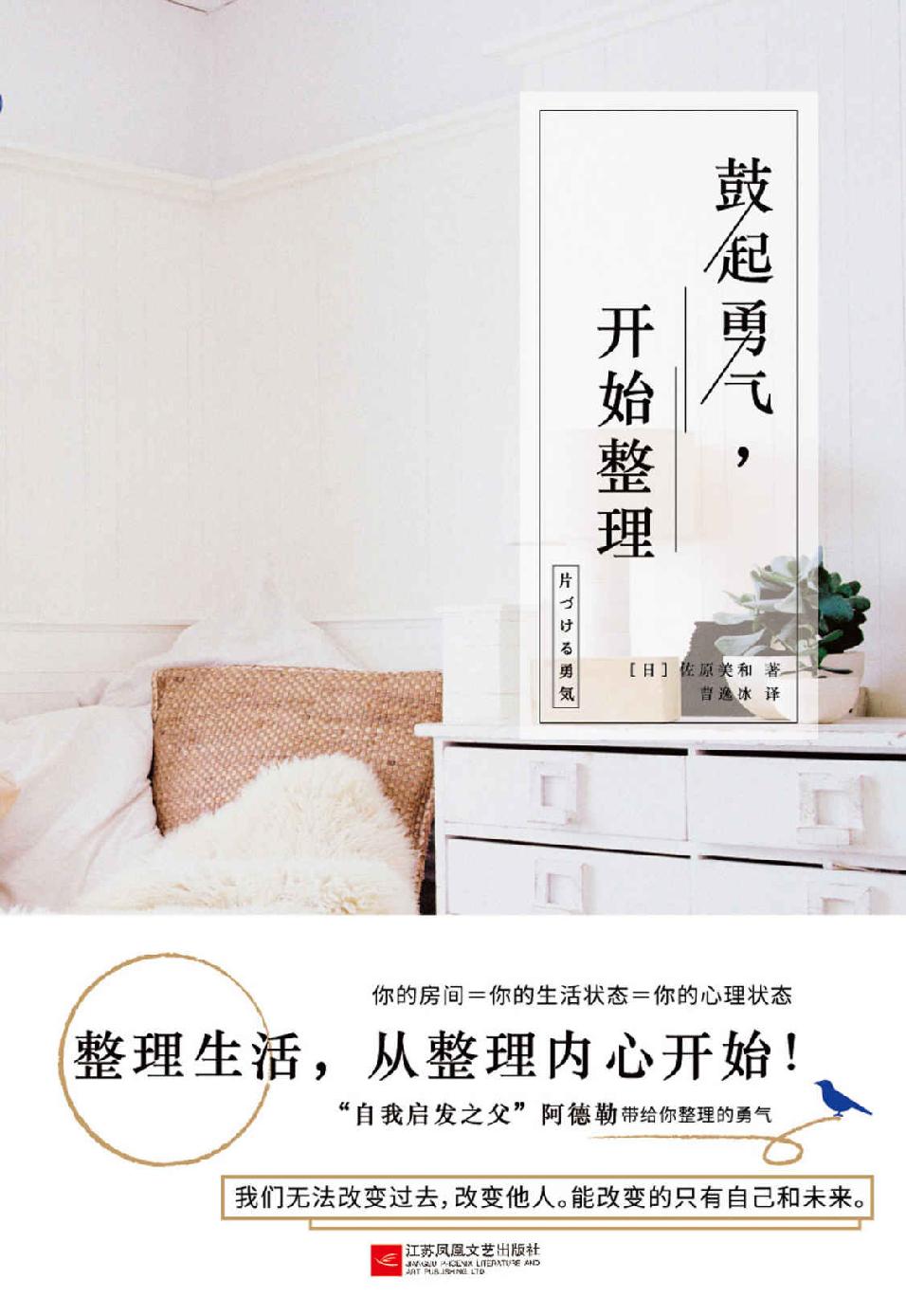 鼓起勇气，开始整理