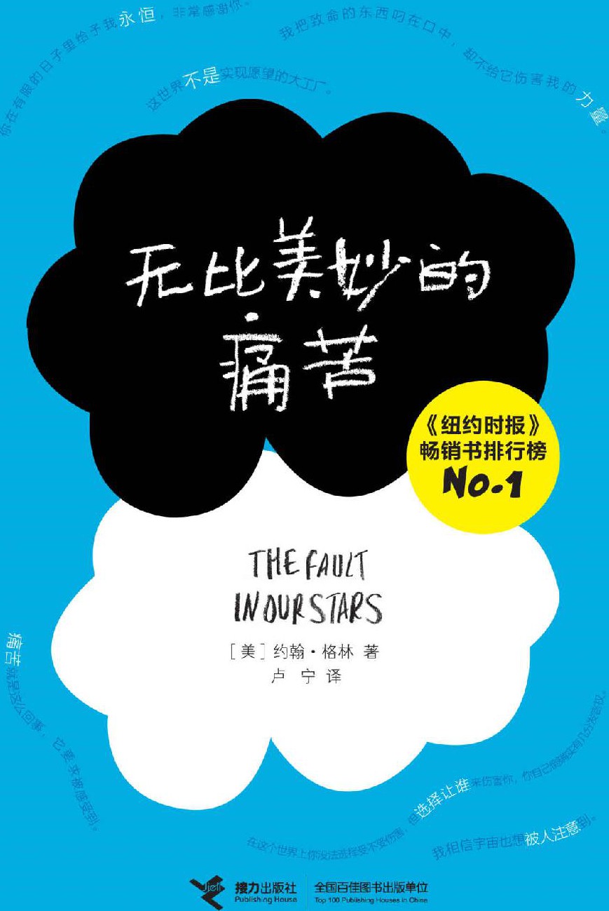 无比美妙的痛苦