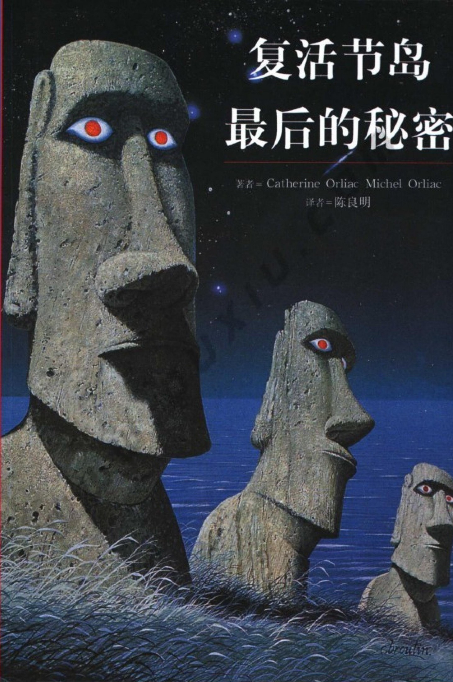 复活节岛最后的秘密