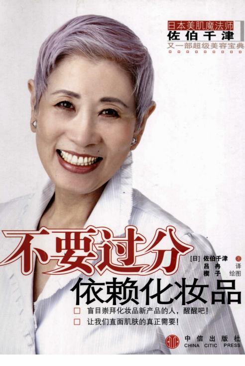 不要过分依赖化妆品