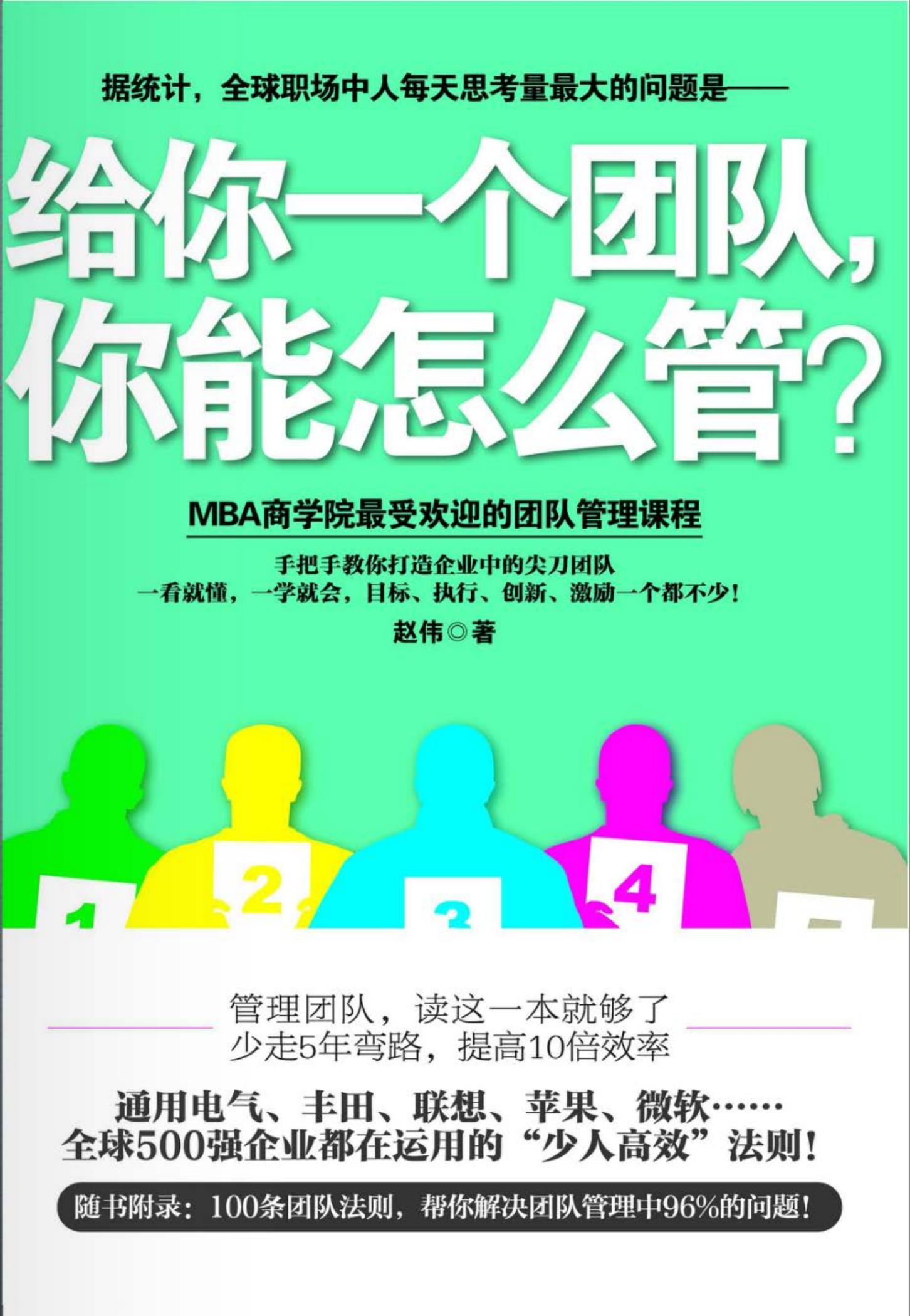 给你一个团队，你能怎么管？