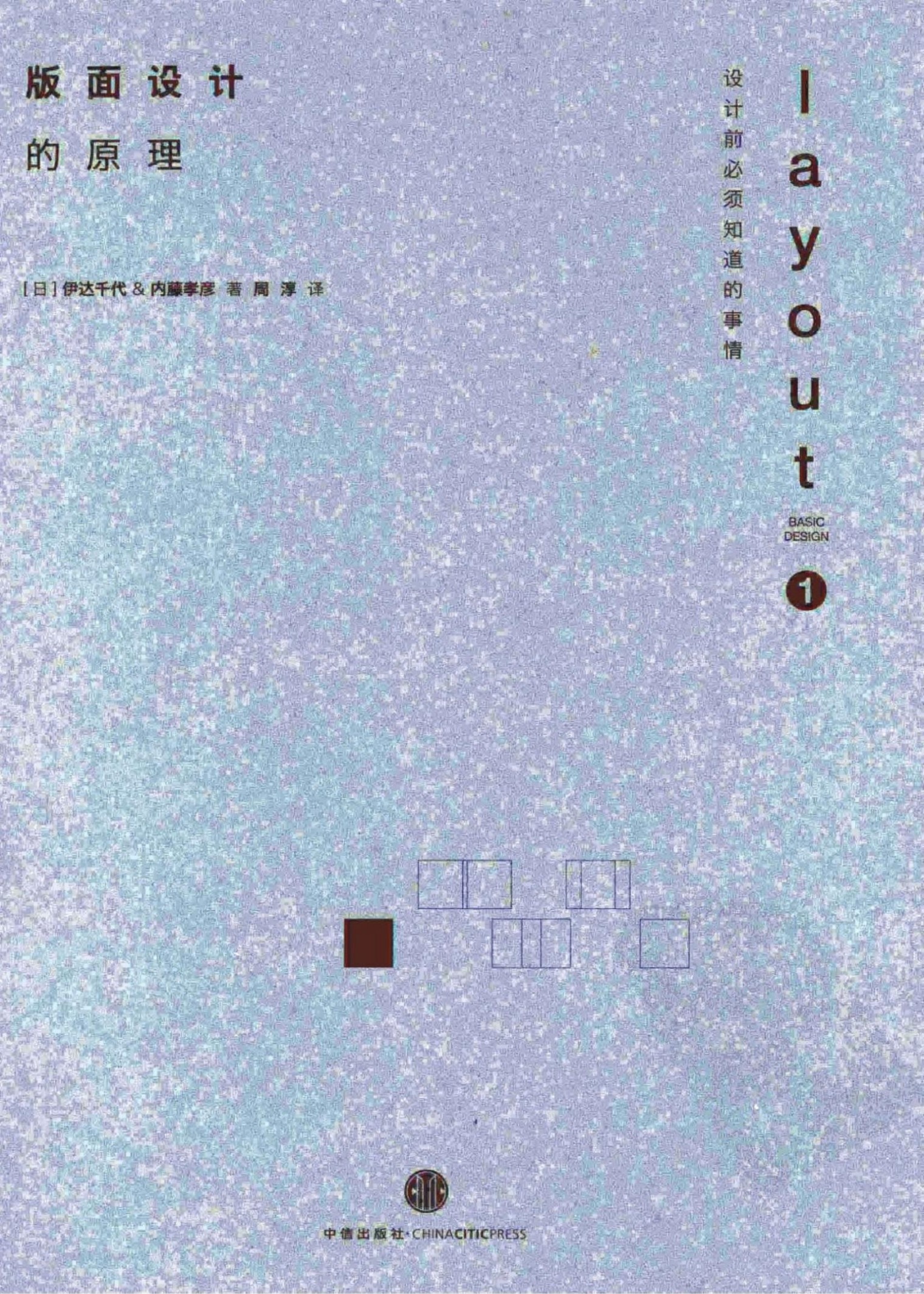 版面设计的原理：设计前必须知道的事情